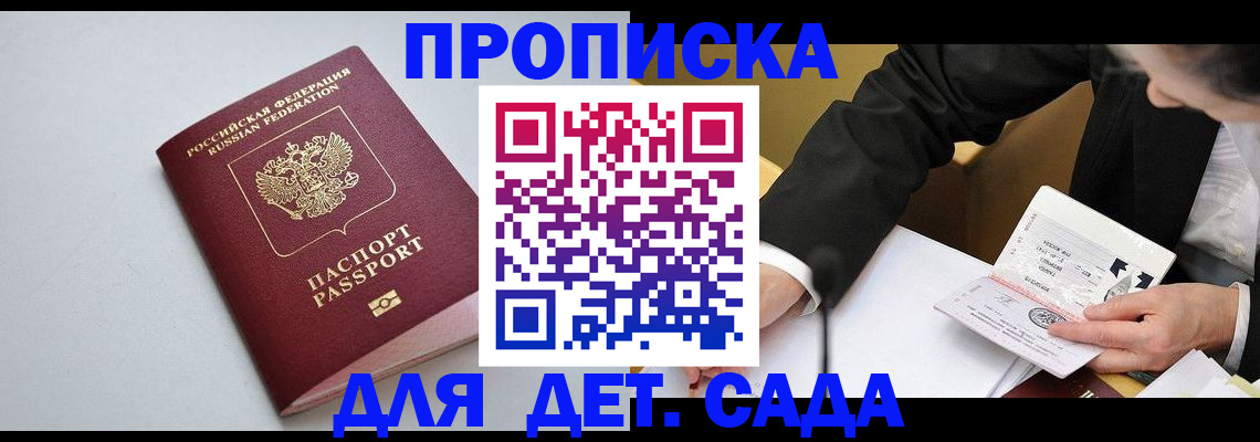 временная регистрация законно в Новоалександровске