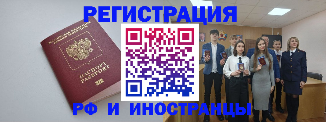 прописка штамп в Новоалександровске